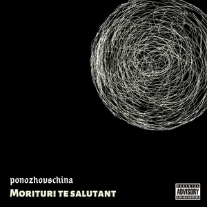 Morituri Te Salutant