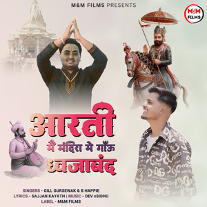 Aarti Main Mandira Me Gaayun Dhawajabandh