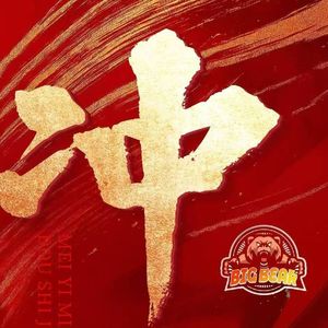 挥汗浇灌梦想