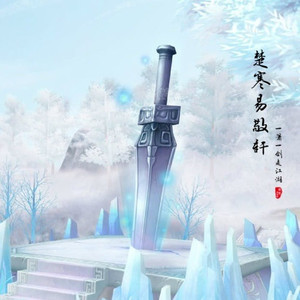 在我心中依然最美 (笛子版)