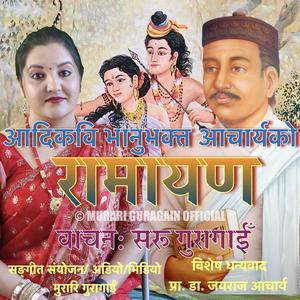 Yuddha Kanda, Pt. 2