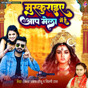 Muskuraiye Aap Mela Me Hai