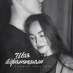 Шоя йöратымаш