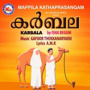 Kadha Prasangam, Pt. 2