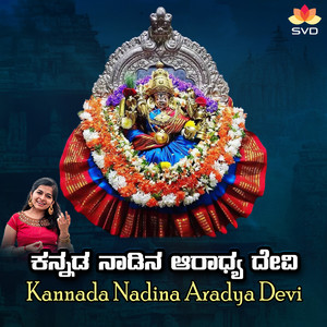 Kannada Nadina Aradya Devi