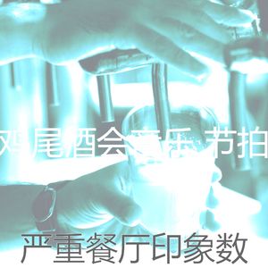 温和餐厅梦想