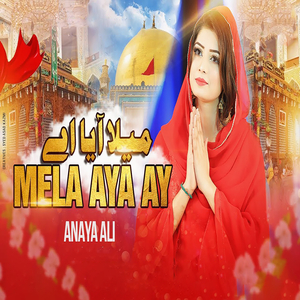 Mela Aya Ay
