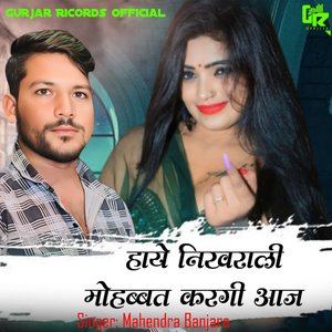 Hey Nakhrali Mohabbat Kargi Aaj