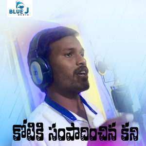 Kotiki Sampadinchina Kani