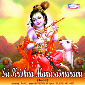 Sri Krishna Sirasa Namami