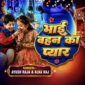 Bhai Bahan Ka Pyar