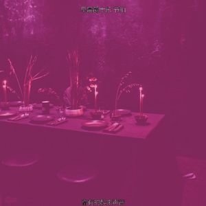 抚慰的早餐回忆