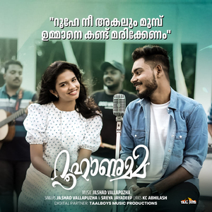 Roohe Nee Akalum (From "Roohanumma")