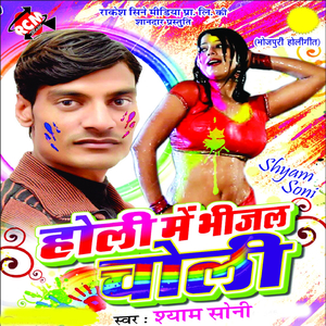 Gore Gore Gal Bhauji