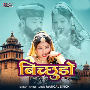 Bichhodo