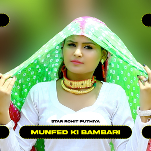 Munfed Ki Bambari
