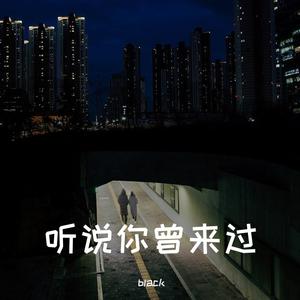 当我唱起这首歌