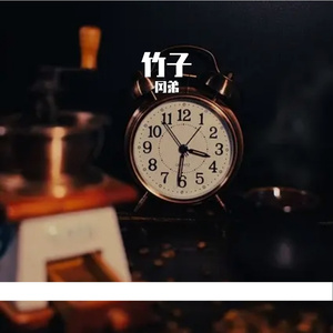 你会一直爱我吗像圆周率一样没有尽头