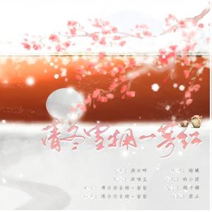 清冬雪拥一萼红