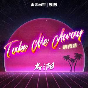 Take Me Away (带我走)