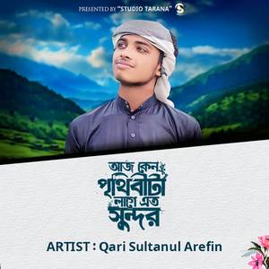 Aj keno prithibita