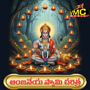 Anjaneya Swami Charithra