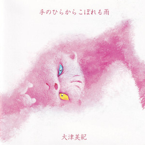 小指 (Instrumental)