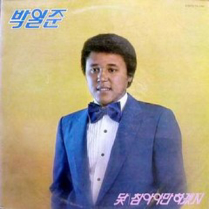 비내리는 고모령