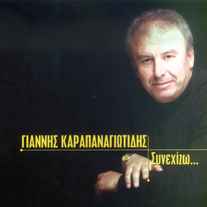 Ti theou eton voulin