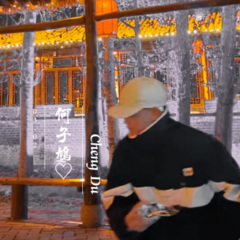 雨爱 (remix: 范丞丞)(Remix)