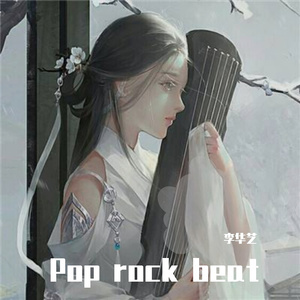 Free - 流行戏腔 - pop beat