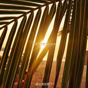 旅馆幽默的爵士