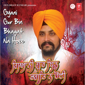 Dekho Bhai Gaahan Ki Aayi Aandhi