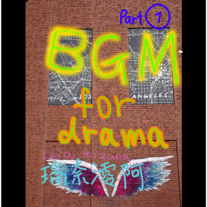 日常BGM　レストラン内