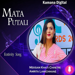 Mata Putali Dhalki Dhalki Nachula