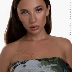 Богатырская