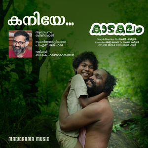Kaniye (From "Kaatakalam")