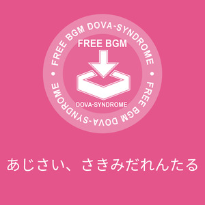 あじさい、さきみだれんたる