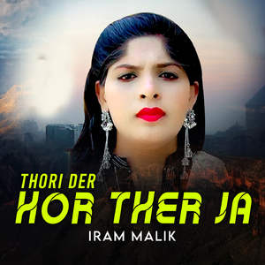 Thori Der Hor Ther Ja