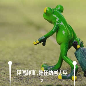 你的时候