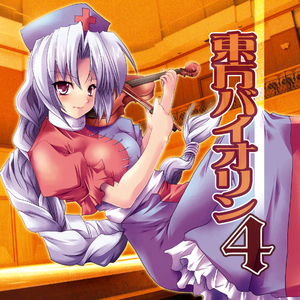 最も澄みわたる空と海 Violin