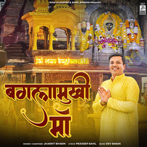 Baglamukhi Maa