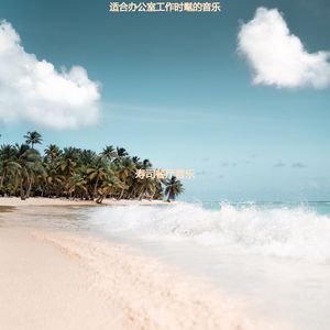 办公事务伤感的爵士