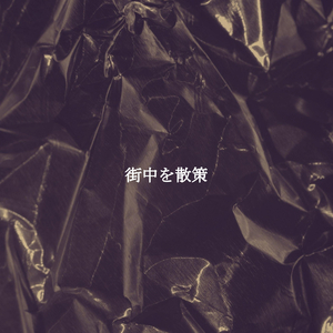 Successful Ambience for Relaxing December