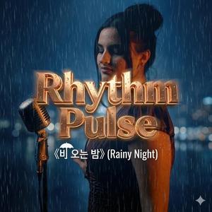 비 오는 밤 (Rainy Night)