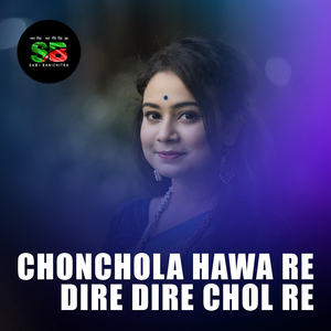 Chonchola Hawa Re Dire Dire Chol Re