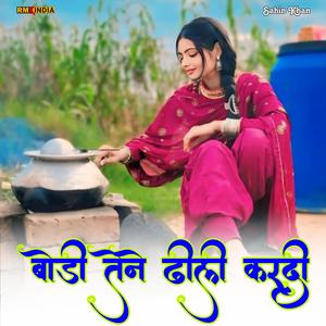 Body Tene Dhili Krdi