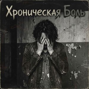 Море