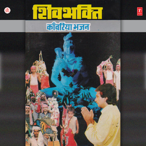 Kanwariya Uthake Kanwar