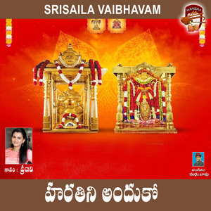 Harathini Anduko (Sri Shaila Mallanna)